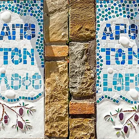 Hakuna Matata Holidays Agalia With Airco & Pool In Greek Olive Grove Hotel *